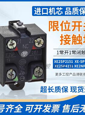 议价XE2NP2151原装品质接触模块机芯 XE2SP2151 XE2SP4151 XESP20