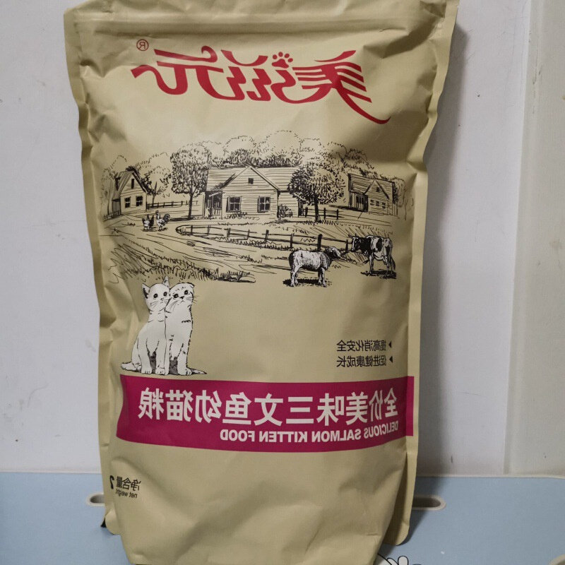 极速发货猫粮 成猫粮美滋元美味三文鱼味幼猫猫粮幼斤大包装包邮