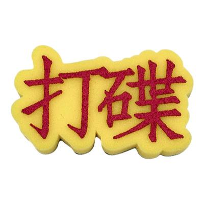 左咸敦道厨房洗碗海绵