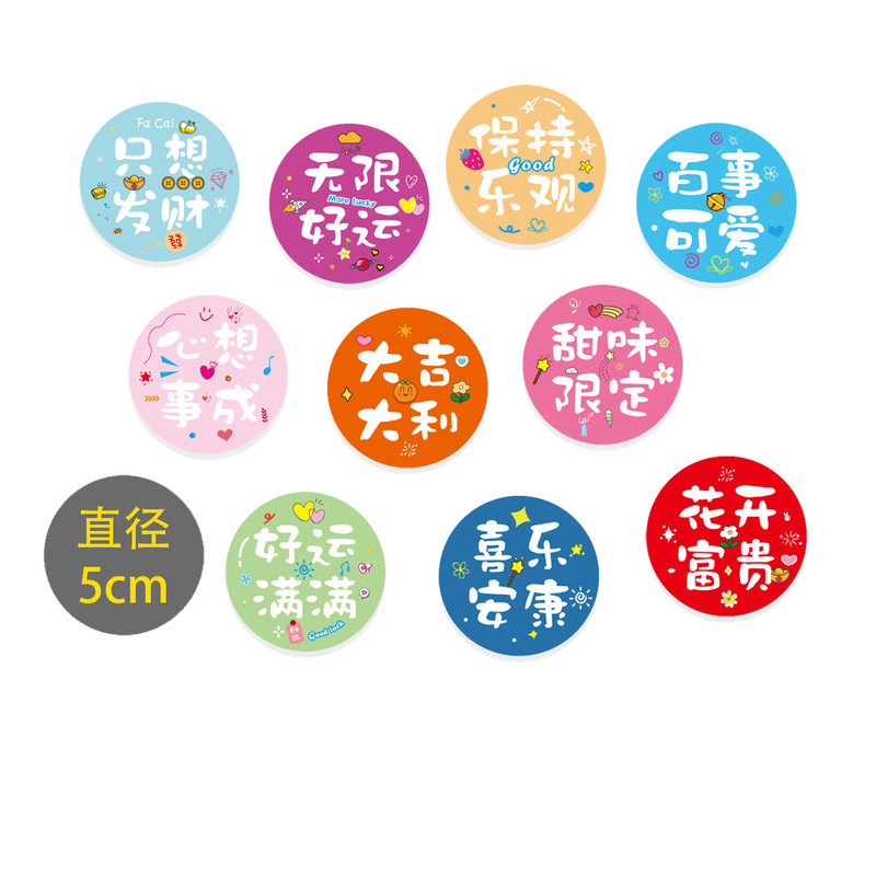 网红发财暴富饮料奶茶杯装饰贴