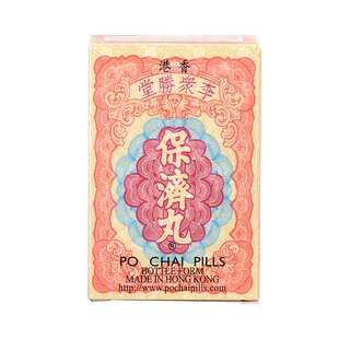 港版李众胜堂保济丸香港恶心呕吐感冒肚痛消化开胃进口官方正品