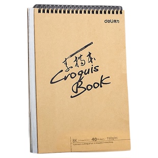 得力A4素描本美术画画专用8K速写本生手绘16K专用加厚学生用素描空白图画马克笔彩铅画纸水彩绘画美术画册8开