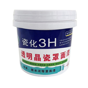 耐擦洗瓷化罩面漆外墙地面乳胶漆保护漆内墙漆环保家用哑光罩光漆