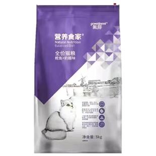 派得猫粮10斤20斤装增肥发腮鱼肉味5kg成猫幼猫美短英短蓝猫通用