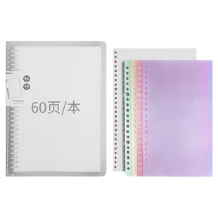 晨光B5活页本大容量不硌手横线笔记本子A4方格网格记录本可拆卸替芯A5软壳线圈错题记事本活页纸张官方旗舰店