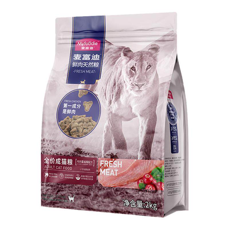 麦富迪50鲜肉猫粮鲜鸡肉蔓越莓无谷高蛋白成幼猫官方旗舰店正品