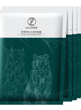 积雪草修护面膜补水保湿舒缓敏感