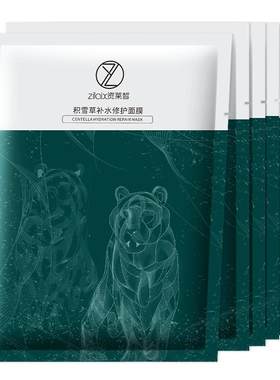 积雪草修护面膜补水保湿舒缓敏感
