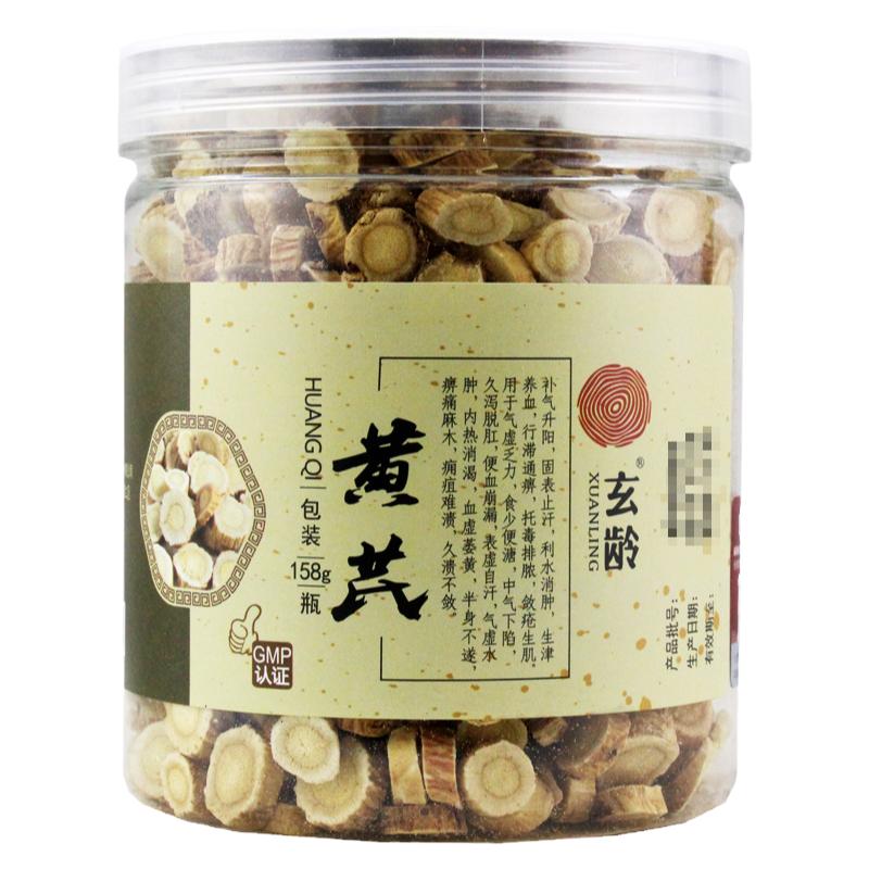 玄齡黃芪158g補(bǔ)氣升陽固表止汗生津養(yǎng)血利水消腫脫毒排膿血虛萎黃