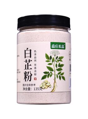 森庄农品白芷粉卤菜烧菜增香增味