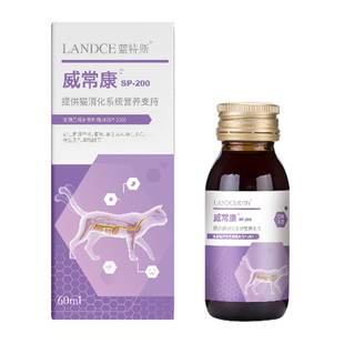蓝特斯猫咪专用益生菌调理肠胃消化不良软便呕吐威常康营养液