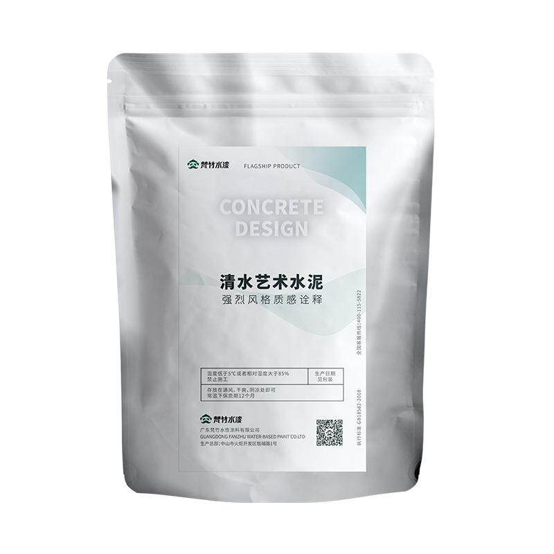 微水泥墙面漆水混凝土漆工业风