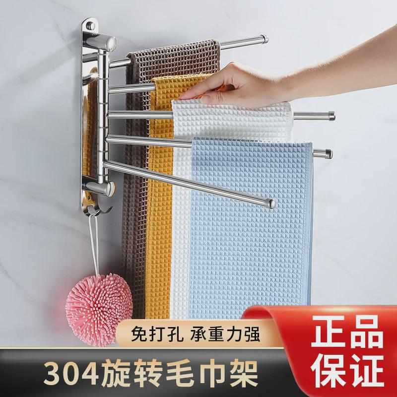 304不锈钢旋转手巾架杆卫生间免打孔浴室挂架挂杆架子浴巾置物架