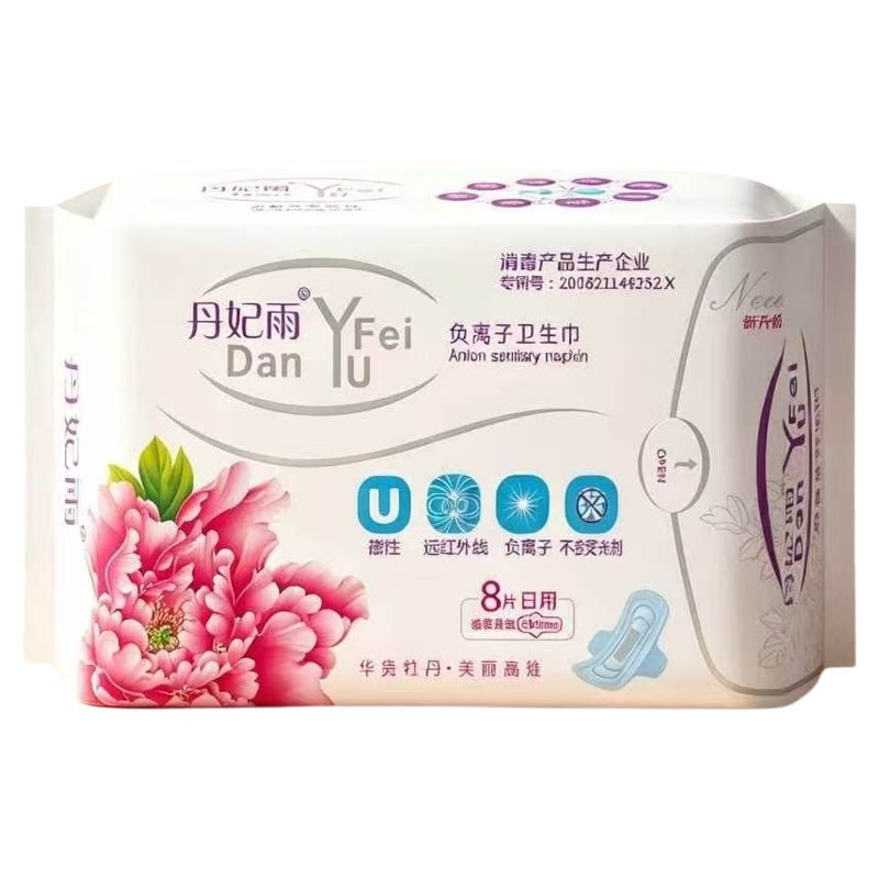 天约丹妃雨卫生巾装棉柔透气家用亲肤薄款