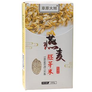内蒙古草原大旭燕麦胚芽米1千克全胚芽去皮裸燕麦仁粒燕麦米新米