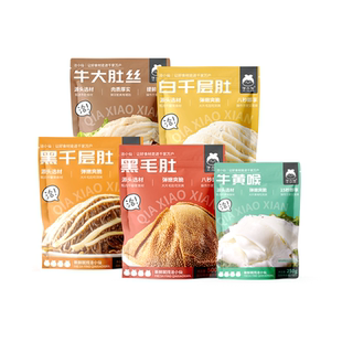 【李佳琦年货预售零食节】洽小仙火锅毛肚千层牛黄喉固形物60%