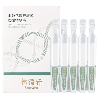山茶花修护屏障次抛精华液