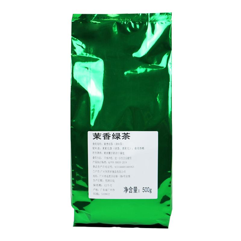 茉香绿茶 COCO奶茶奶绿茉莉绿茶茉莉花茶奶茶店柠檬水果茶叶散装