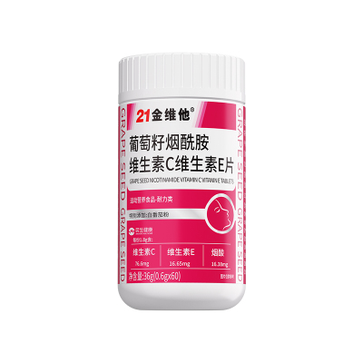 21金维他维C维E烟酰胺片女性变白