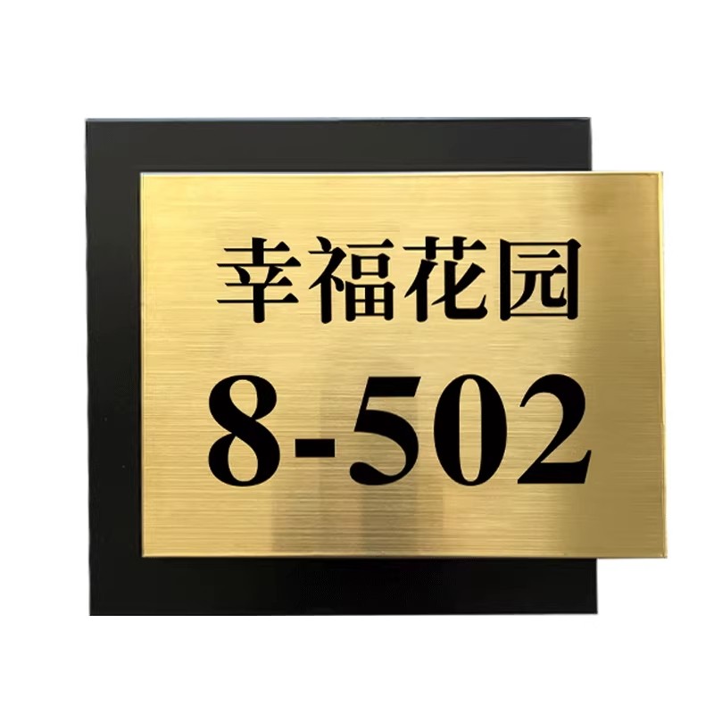 门牌定制门牌号码牌家用高档金属