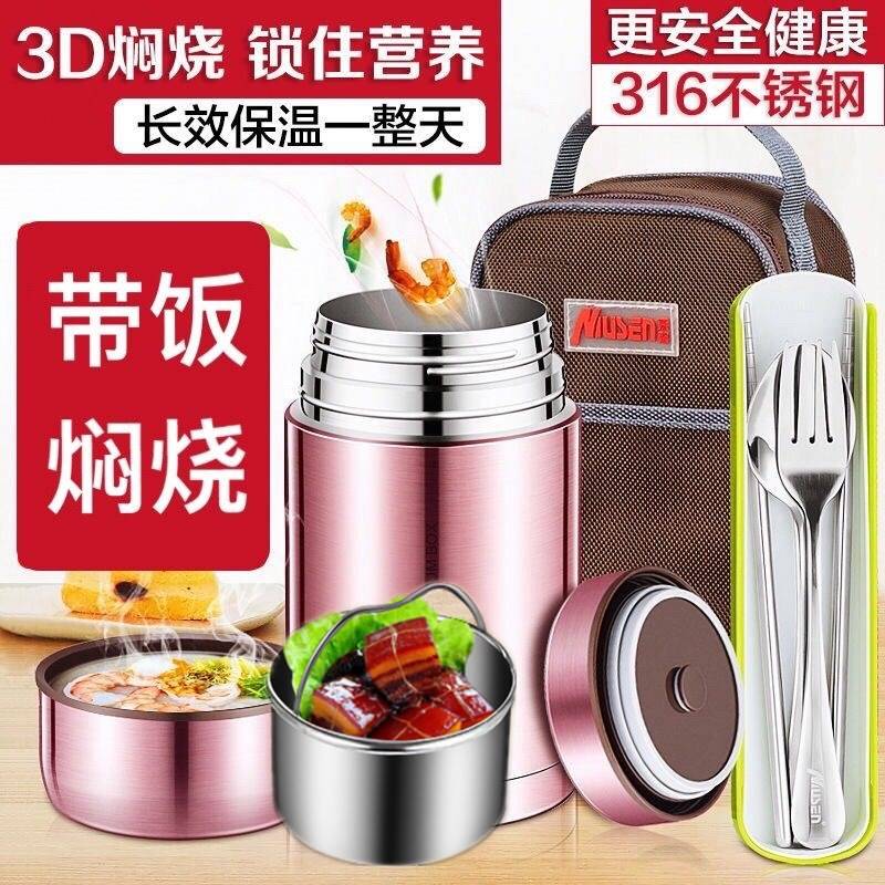 316不锈钢大容量焖烧杯闷粥桶保温壶大容量焖粥汤罐带饭便携饭盒