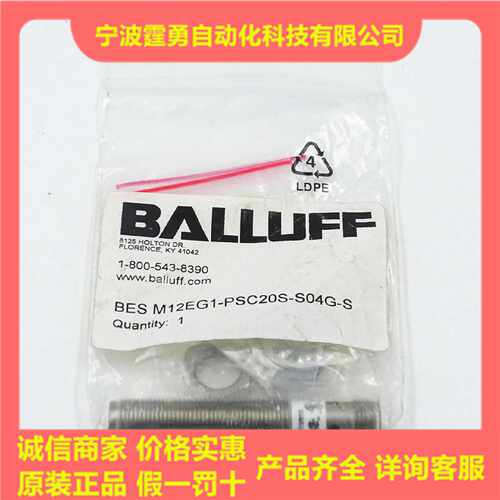 议价全新原装BES02Z3巴鲁夫金属传感器BES M12EG1-PSC20S-S04G-S