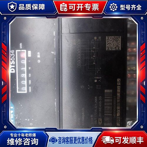【议价-可维修】 CHINT DTS634 /均有货