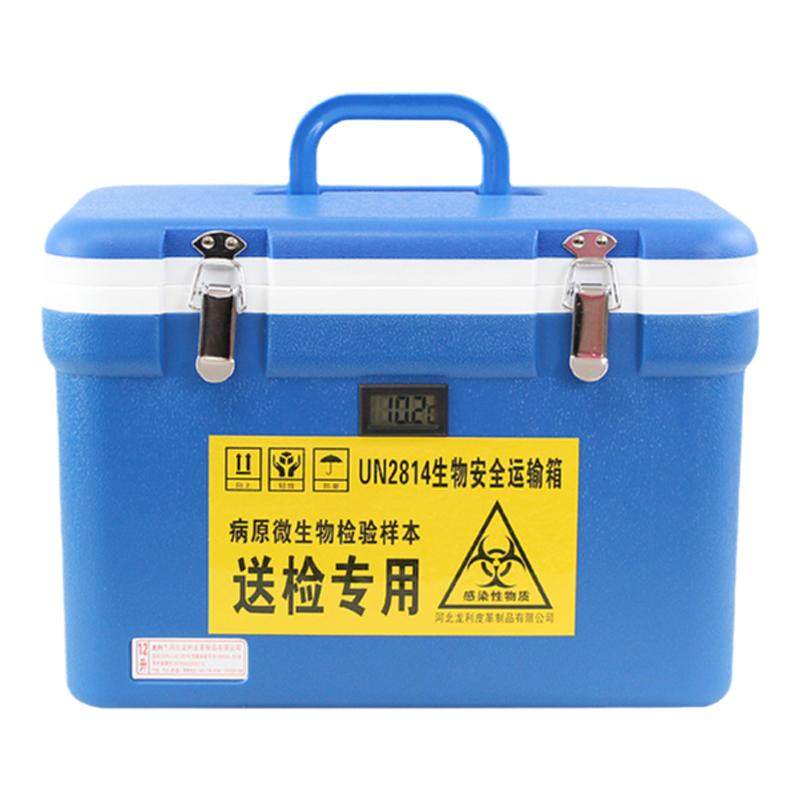 生物安全运输箱A类UN2814核酸血液样本转运箱标本试剂送检用2-8度