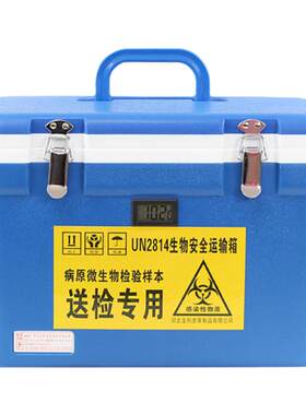 a类un2814核酸生物安全运输箱