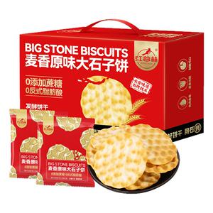 红谷林石头饼麦香原味独立装