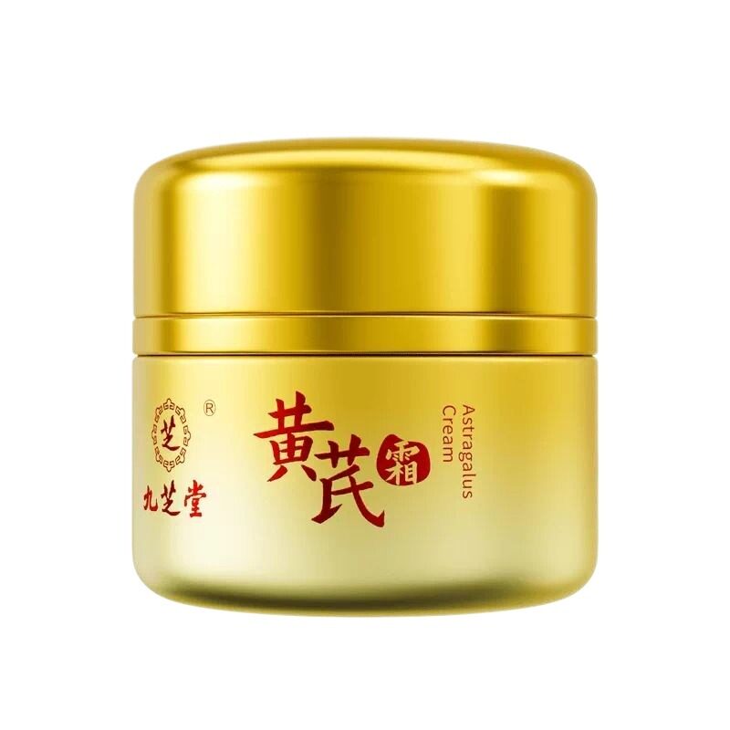 九芝堂黄芪霜减黄补水保湿嫩美焕亮紧致抗皱淡色斑白面霜正品国货