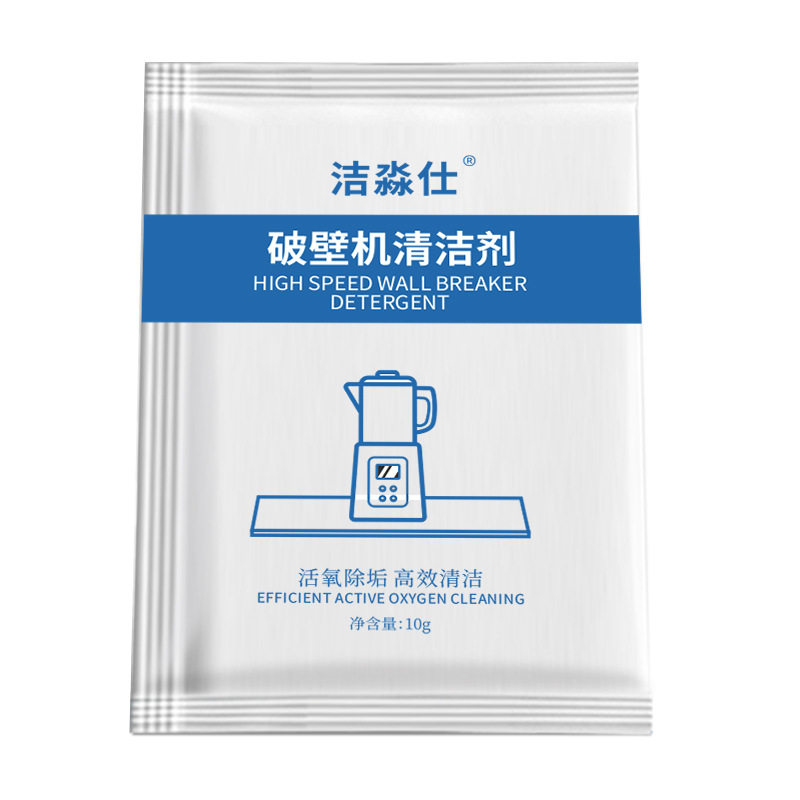 破壁机清洗剂专用糊底除垢不锈钢家用清洁粉神器九阳豆浆机清洁剂
