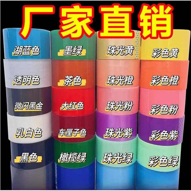 粘粘球解压粘球胶带巨好粘球球沾沾胶布黏黏小球学生儿童透明胶卷