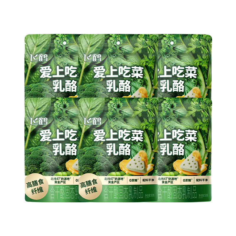 【刘浩存推荐】飞鹤爱上吃菜50g*6袋 蔬菜奶酪零食 27种谷物蔬菜