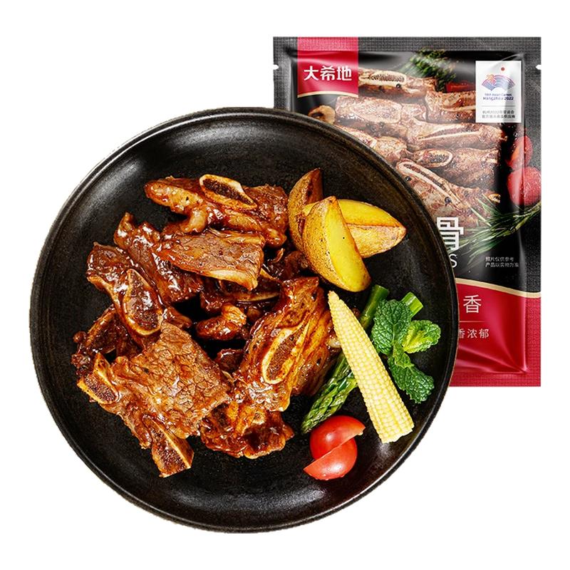 大希地牛仔骨原切厚切带骨牛小排冷冻生鲜鲜嫩牛肉半成品免切免洗