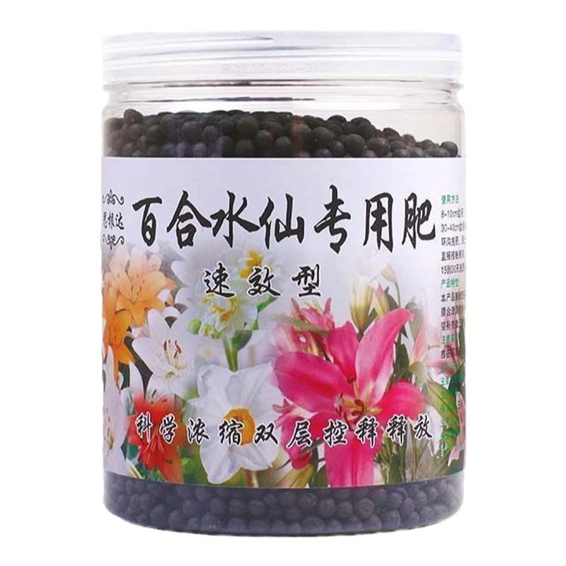 百合肥料水仙专用肥料催花促花肥开花缓释有机肥料盆栽植物营养液