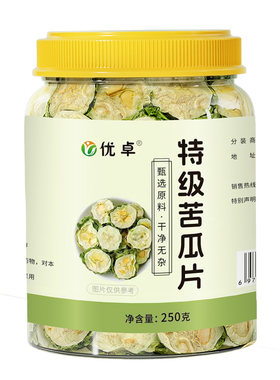 【中医院&央ma】完整厚切苦瓜片
