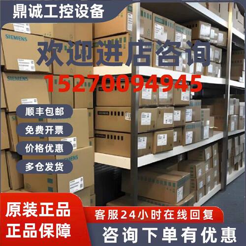 议价6ES7414-5HM06-0AB0西门子CPU414-5H处理器6ES74145HM060AB0