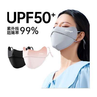 超亚防晒口罩防紫外线3d护眼角