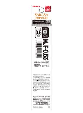 zebra按压式简约原配替换笔芯