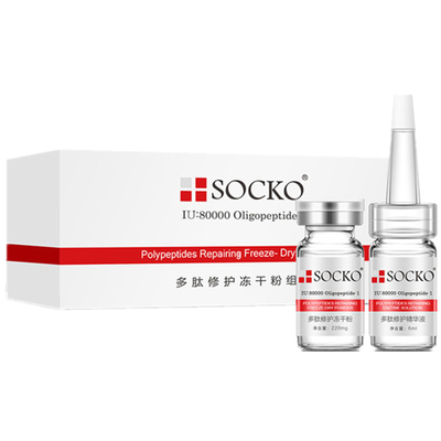 【一盒5组】SOCKO多肽冻干粉