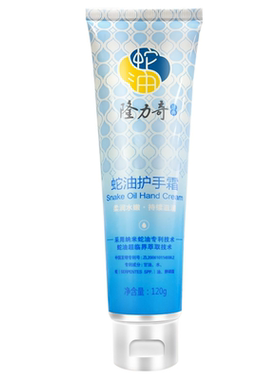 隆力奇蛇油护手霜呵护双手保湿
