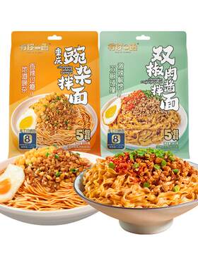 有你一面重庆豌杂面双椒肉酱鸡杂