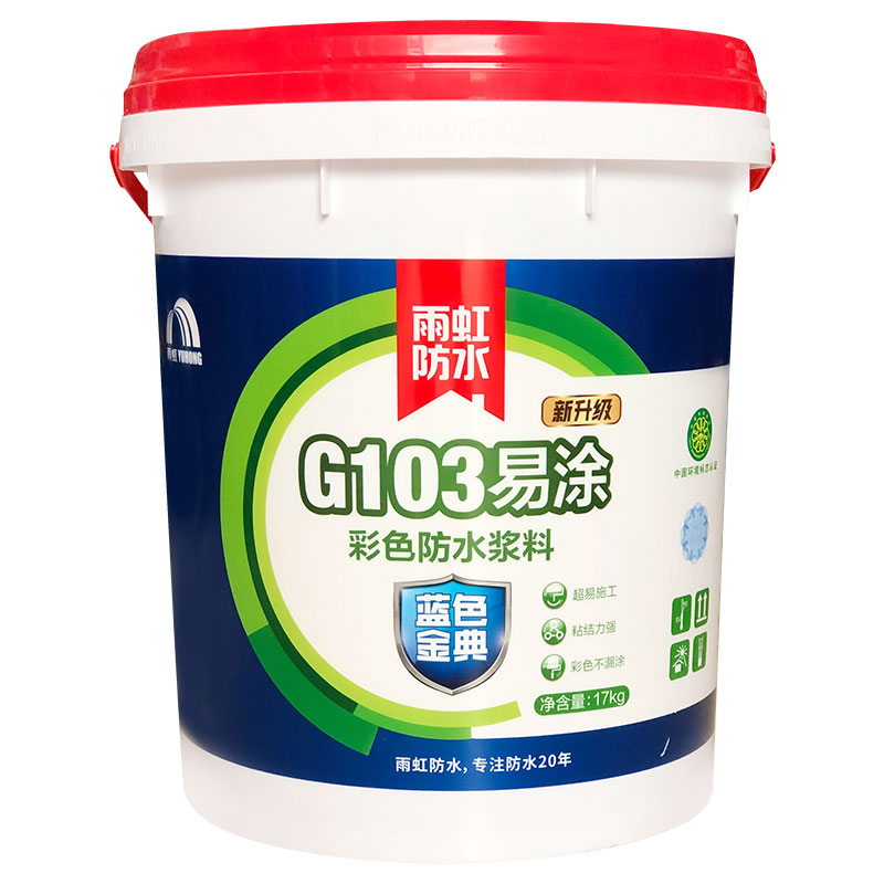 雨虹防水涂料厨卫专用抗渗补漏胶