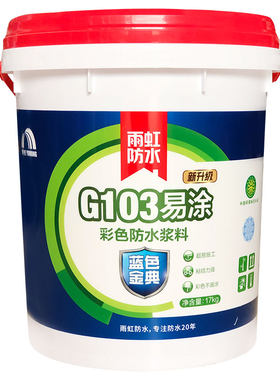 雨虹防水涂料厨卫专用抗渗补漏胶