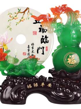 福禄平安扣树脂葫芦饰品摆件客厅玄关装饰品乔迁新居礼品搬家礼物