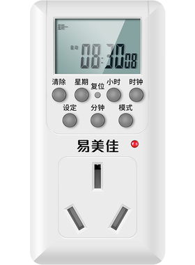 16a大功率定时器插座YimJ/易美佳