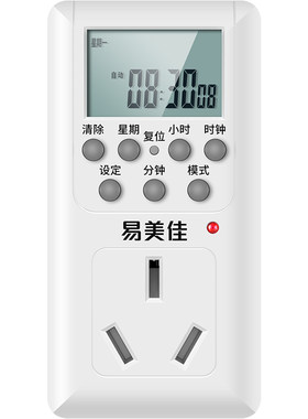 16a大功率定时器插座YimJ/易美佳