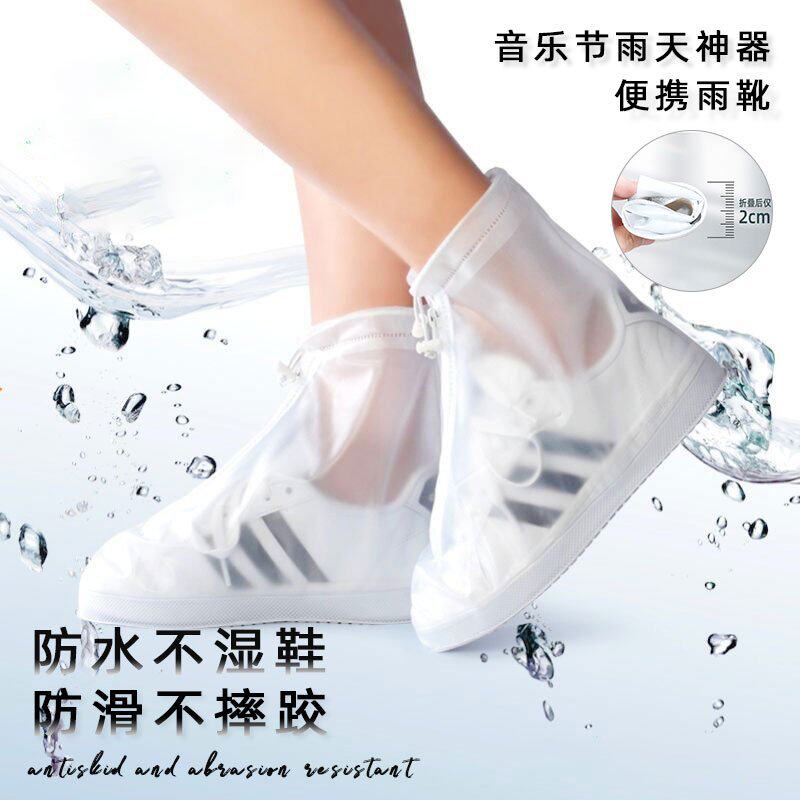 音乐节防水防滑下雨外穿女款雨天耐磨雨靴防雨鞋套户外男士水鞋套