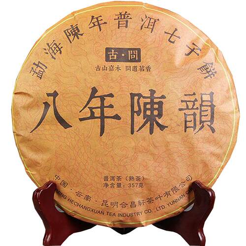 云南普洱茶 古树普洱 生茶 七子饼茶叶 357克 临沧冰岛黄金叶